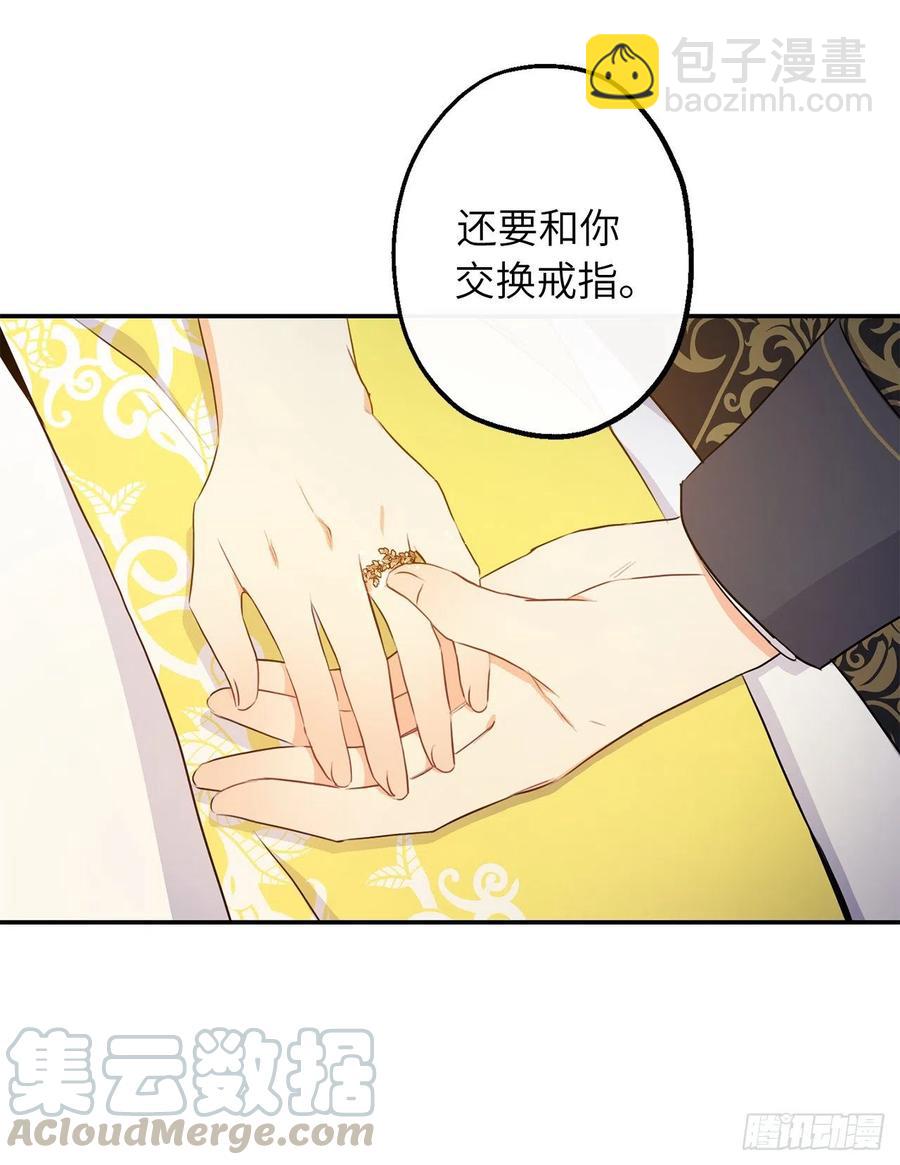 64.我们也举行婚礼吧45