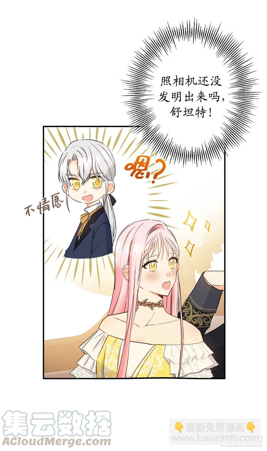 64.我们也举行婚礼吧52
