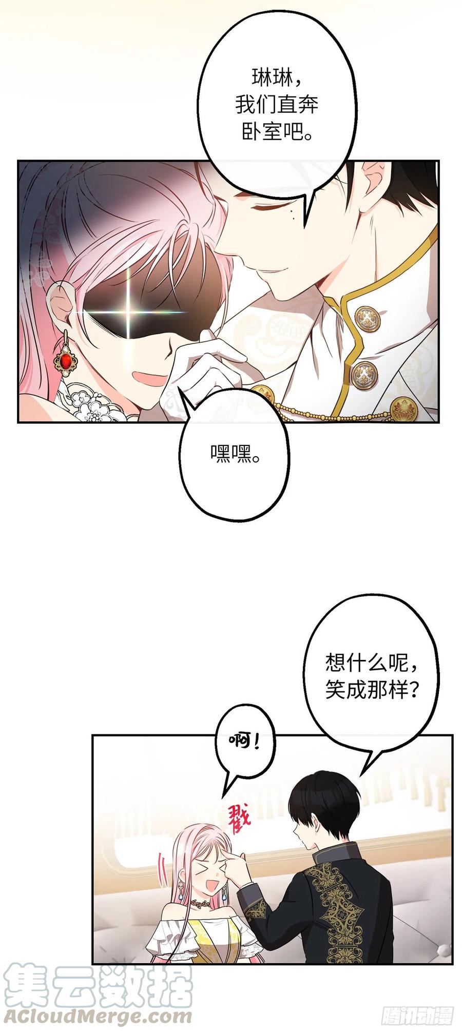64.我们也举行婚礼吧55