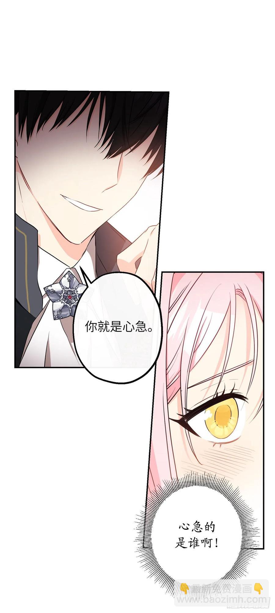 64.我们也举行婚礼吧56