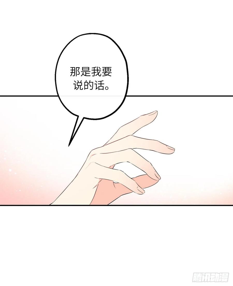 64.我们也举行婚礼吧57