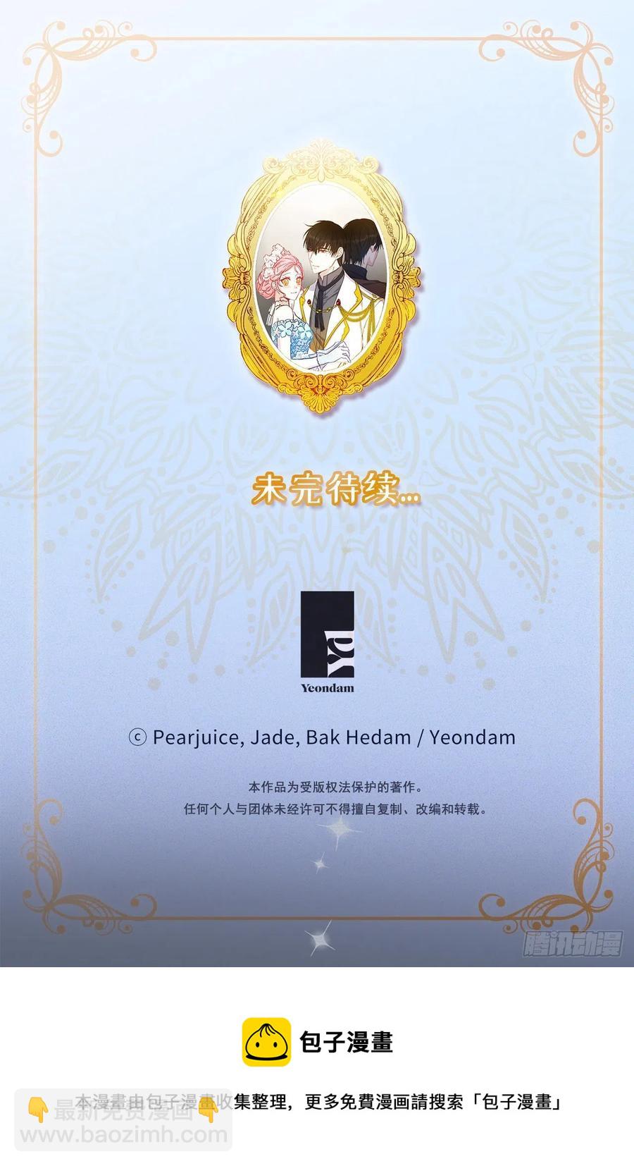64.我们也举行婚礼吧62