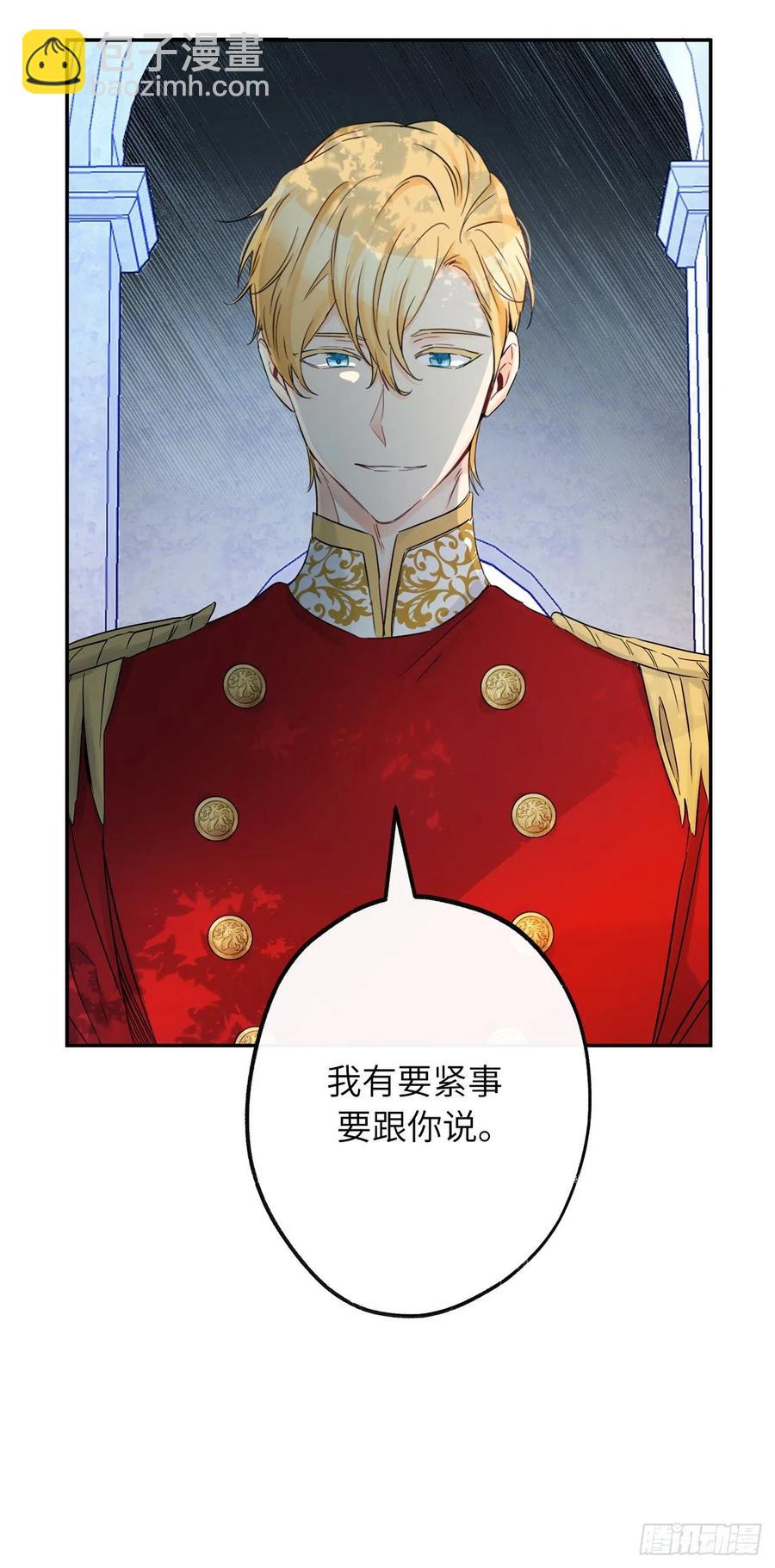 75.和风神的交易16