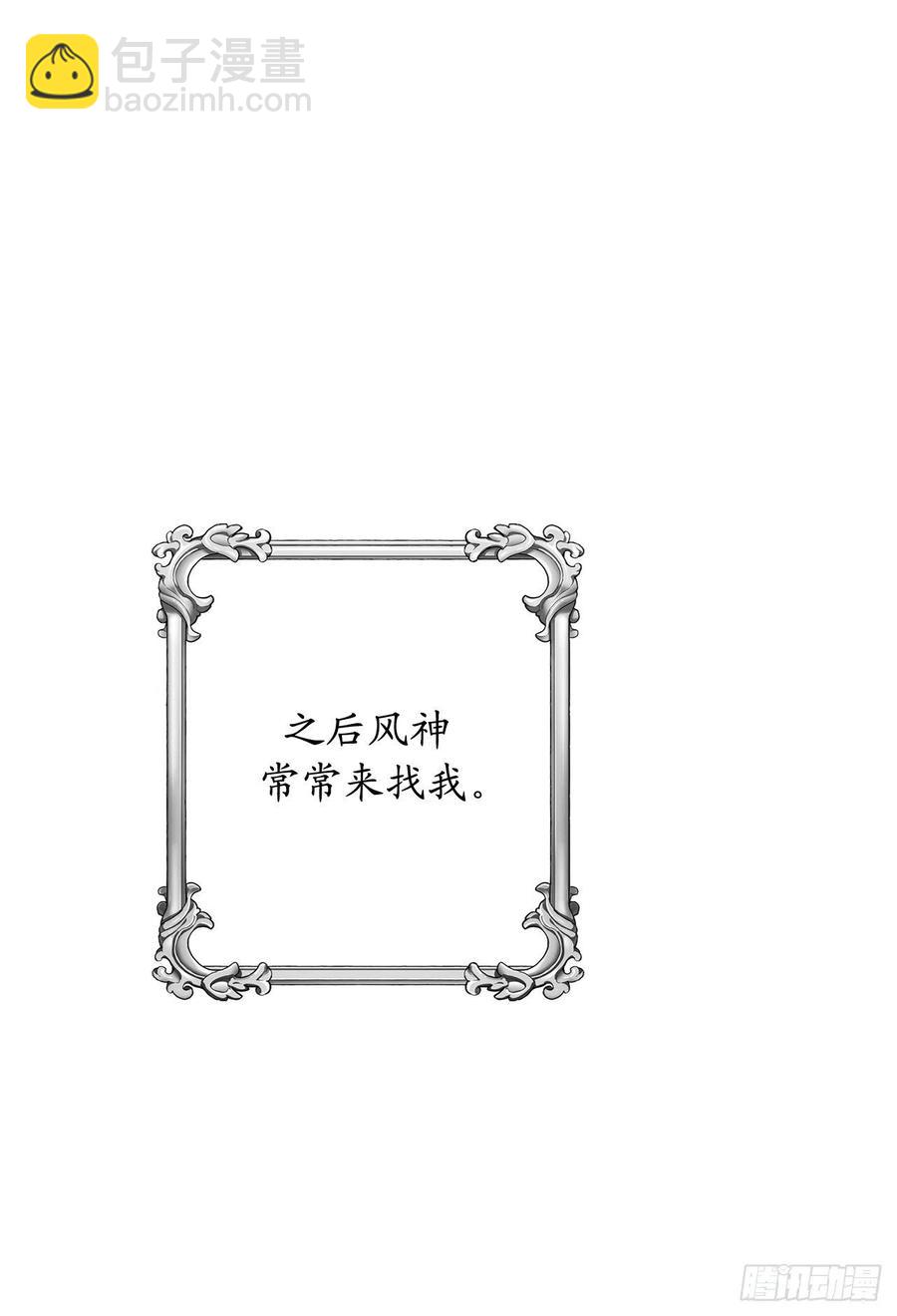 75.和风神的交易38