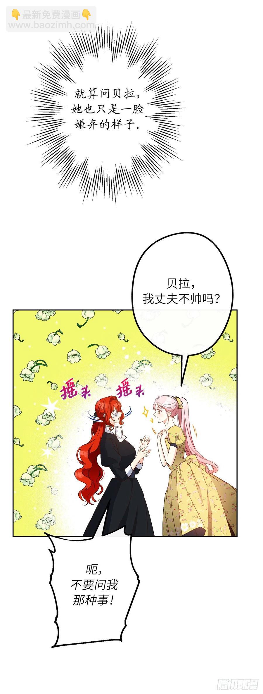81.乔装出席宴会10