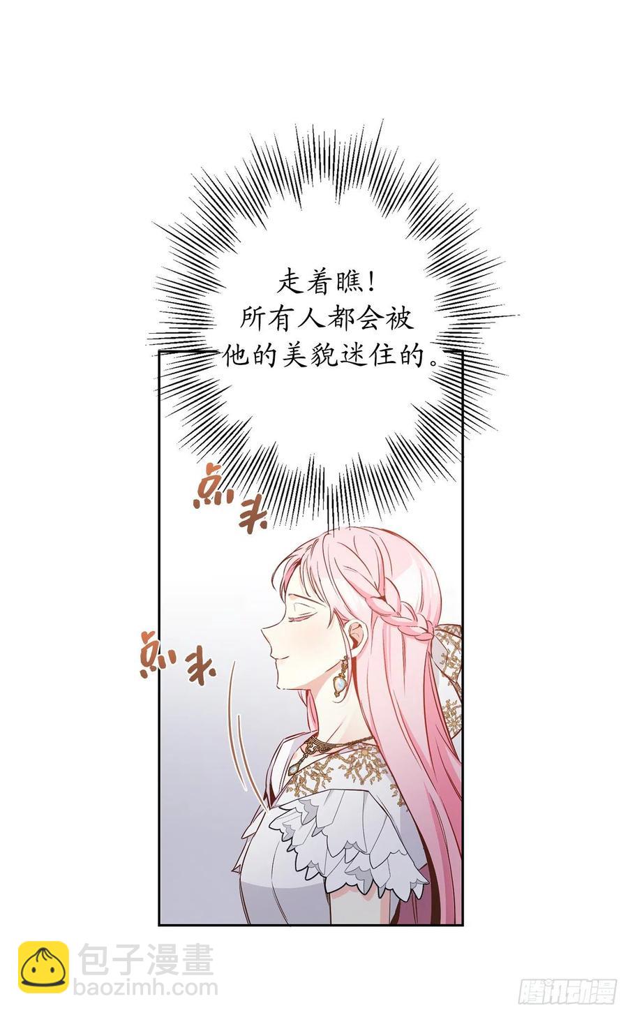 81.乔装出席宴会11