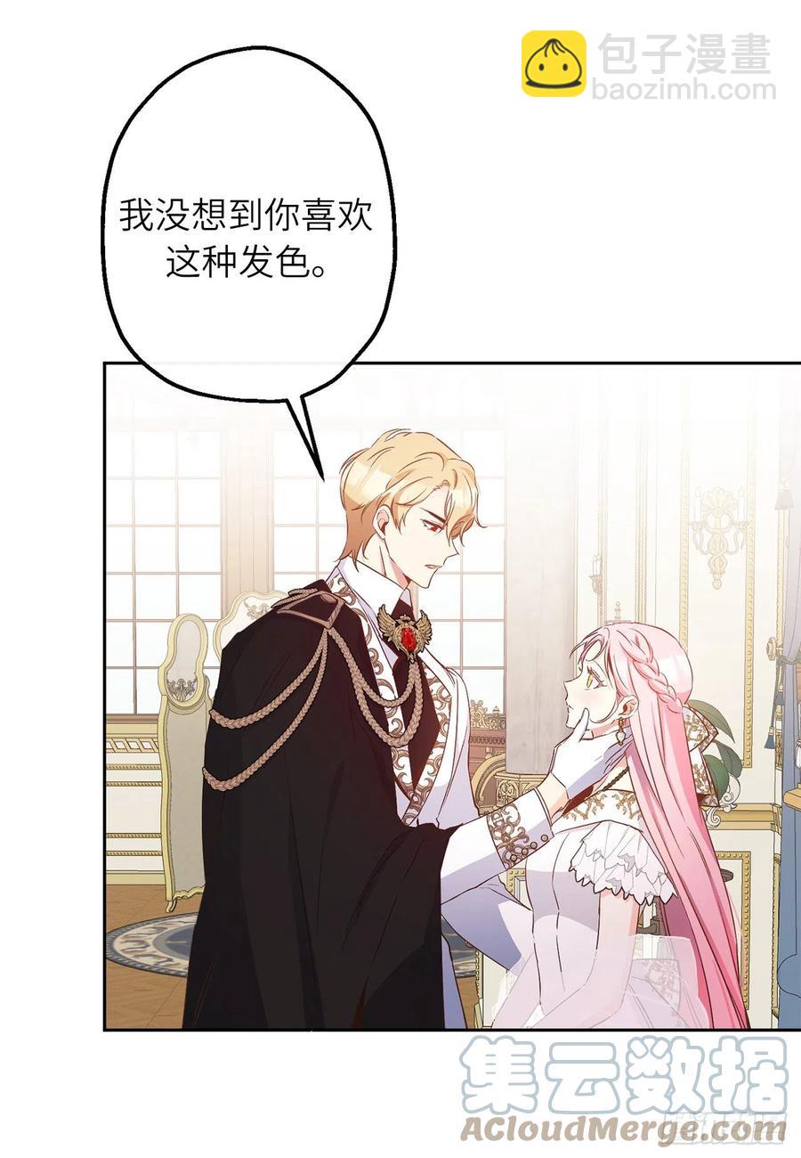 81.乔装出席宴会12