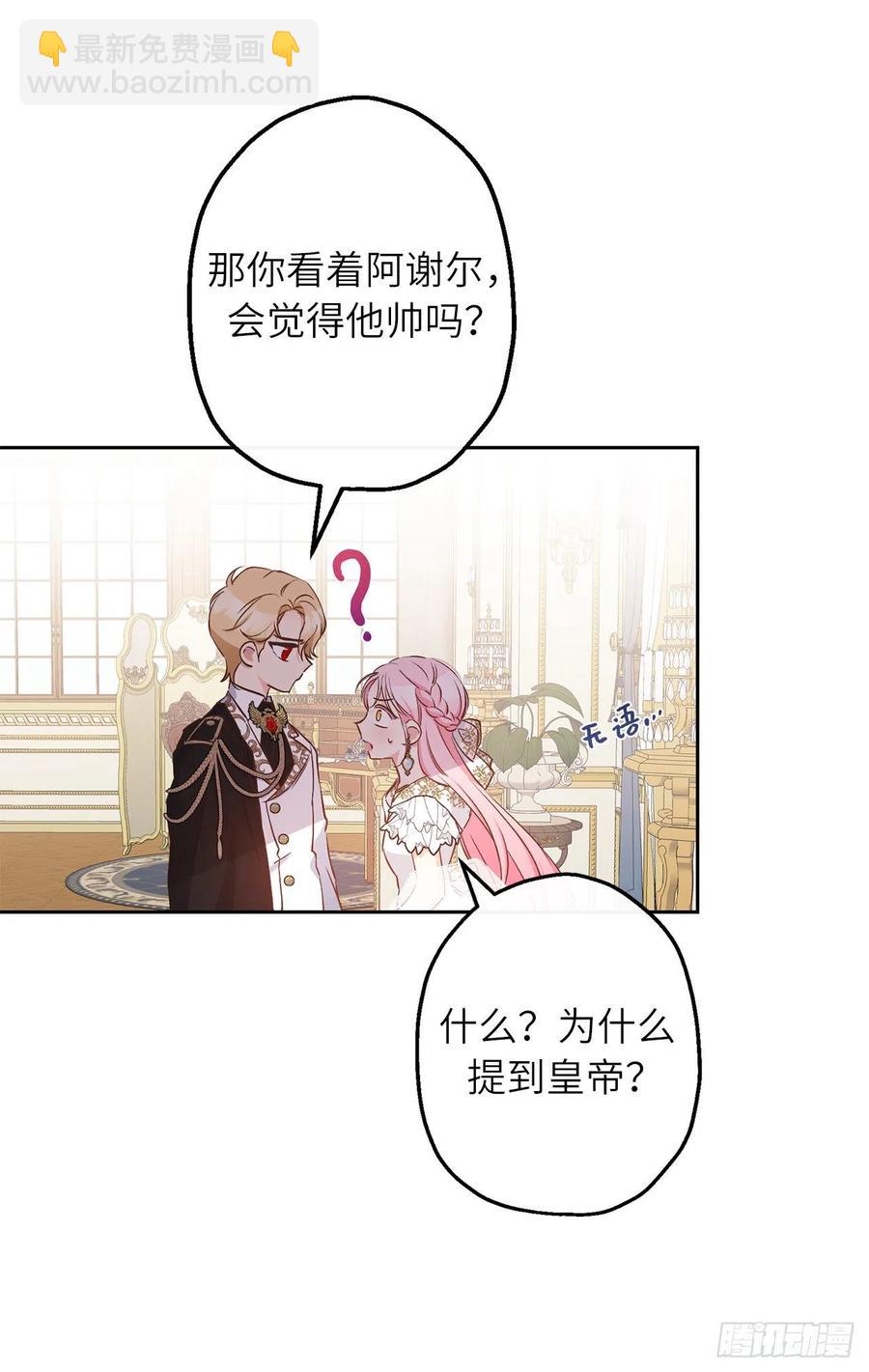 81.乔装出席宴会13