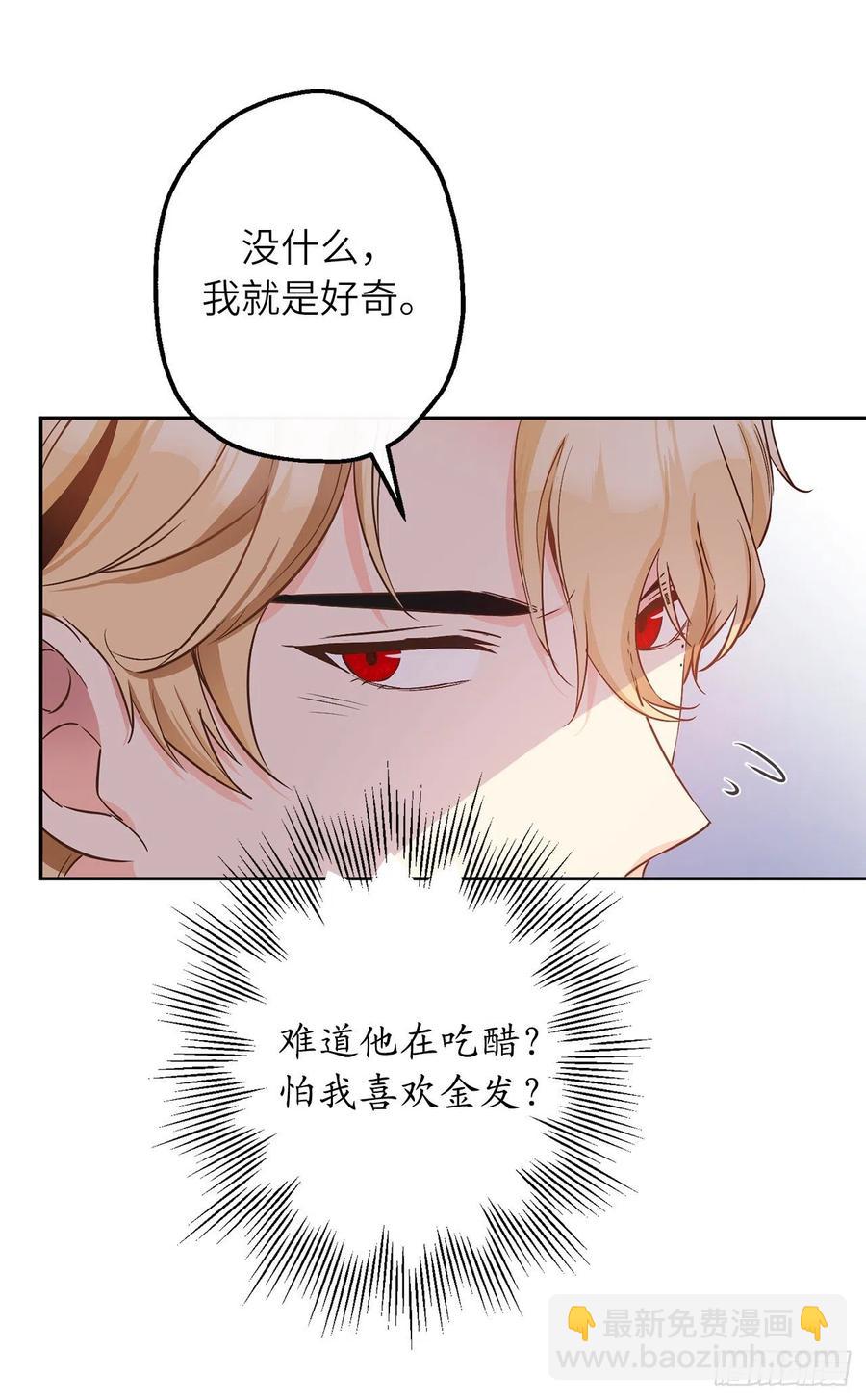81.乔装出席宴会14