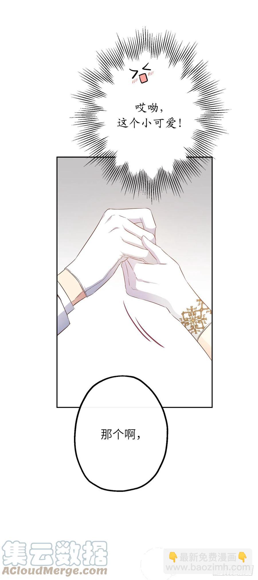 81.乔装出席宴会15