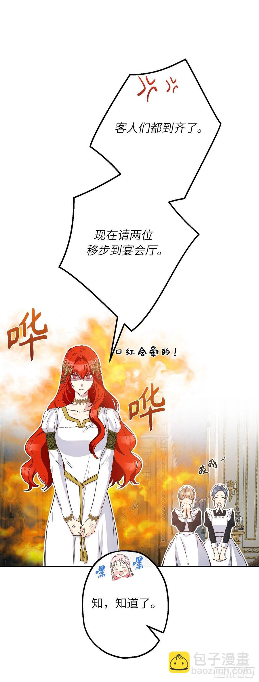 81.乔装出席宴会19