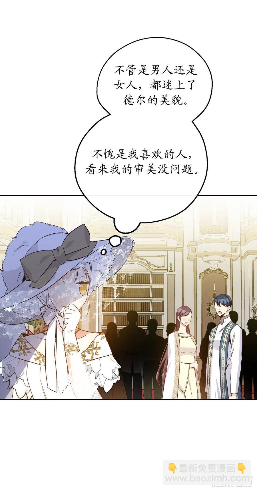 81.乔装出席宴会28