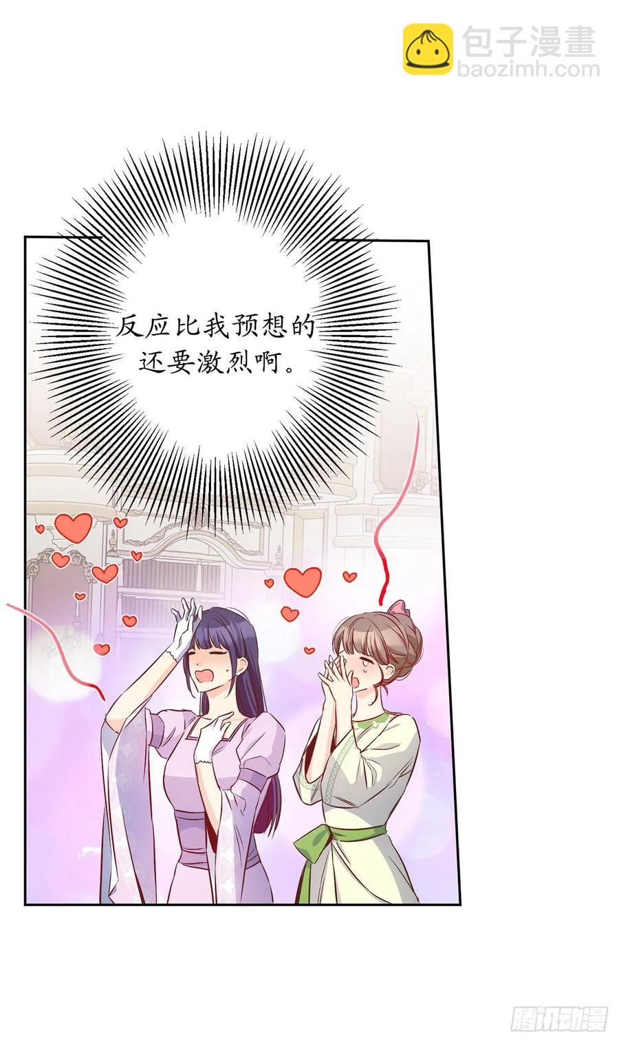 81.乔装出席宴会31