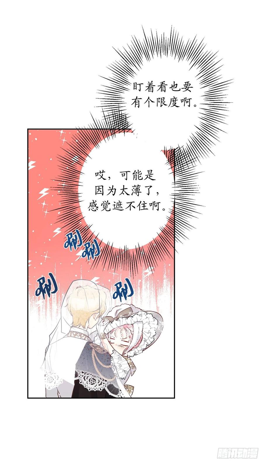 81.乔装出席宴会34