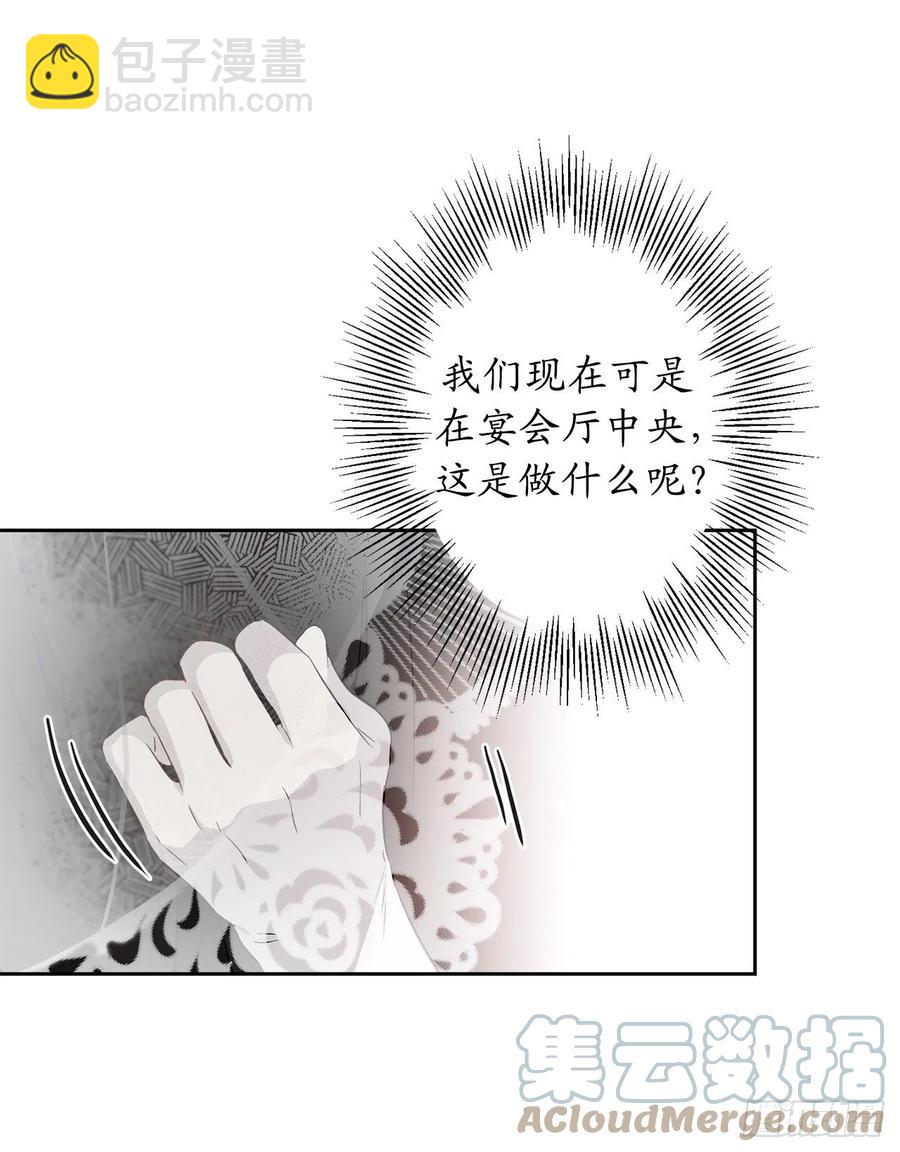 81.乔装出席宴会39