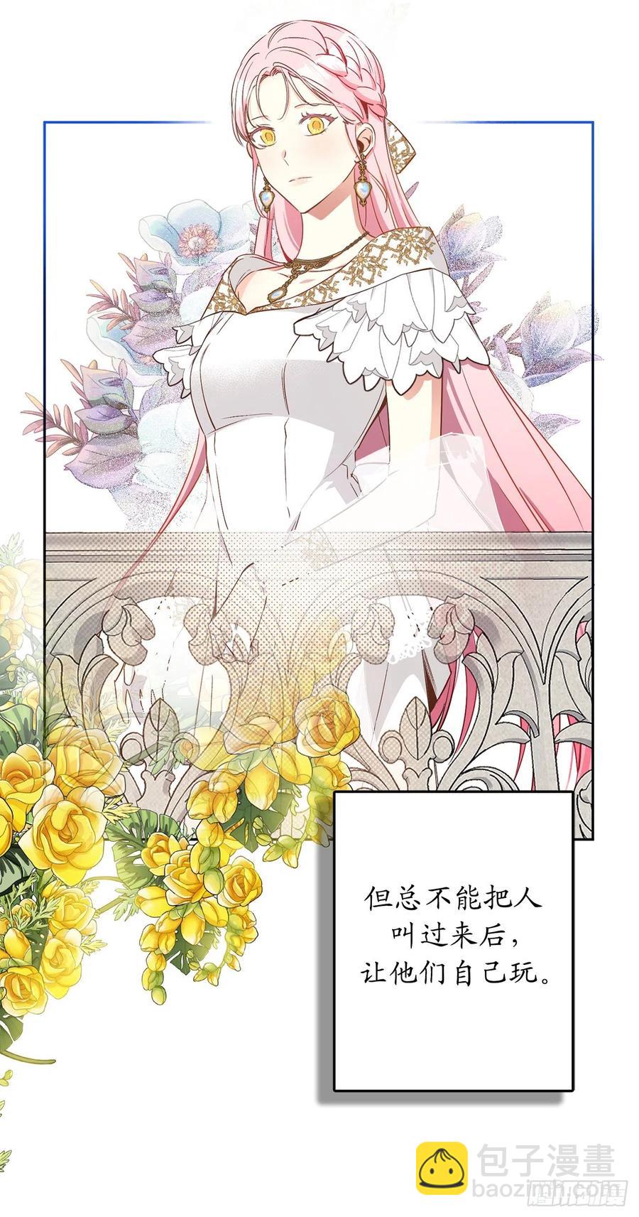 81.乔装出席宴会4