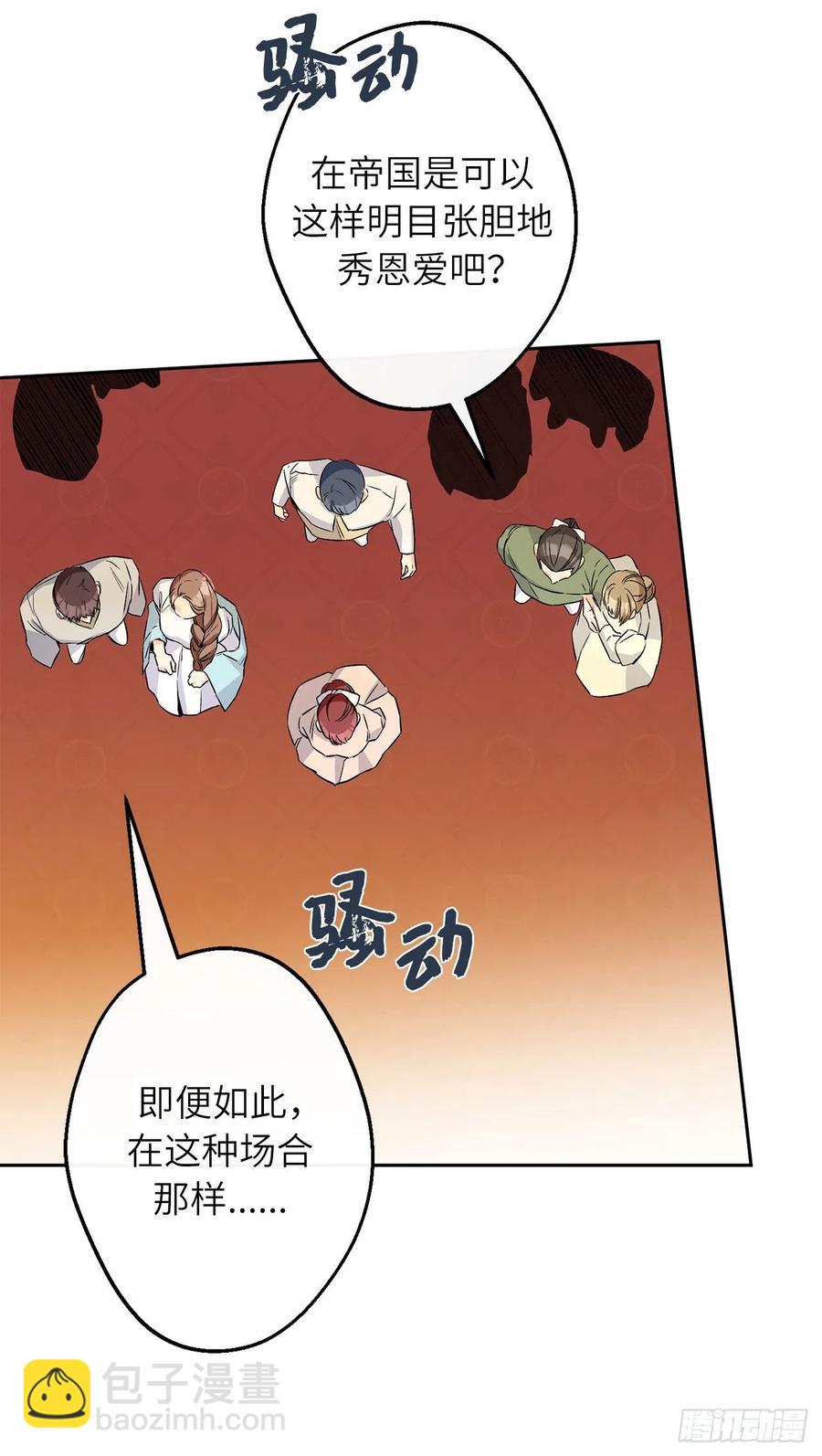 81.乔装出席宴会41