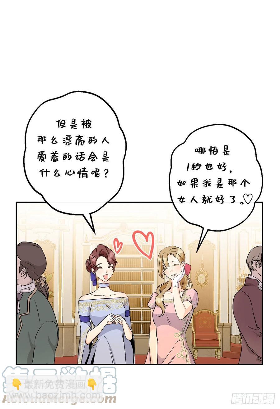 81.乔装出席宴会42