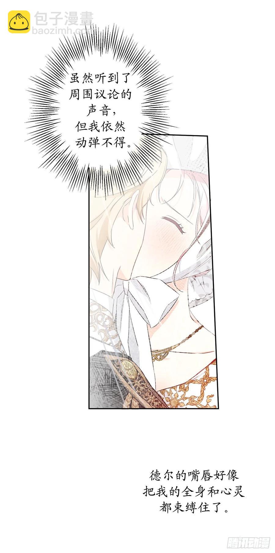 81.乔装出席宴会43