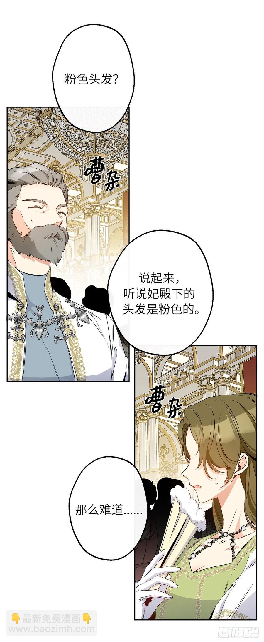 81.乔装出席宴会56