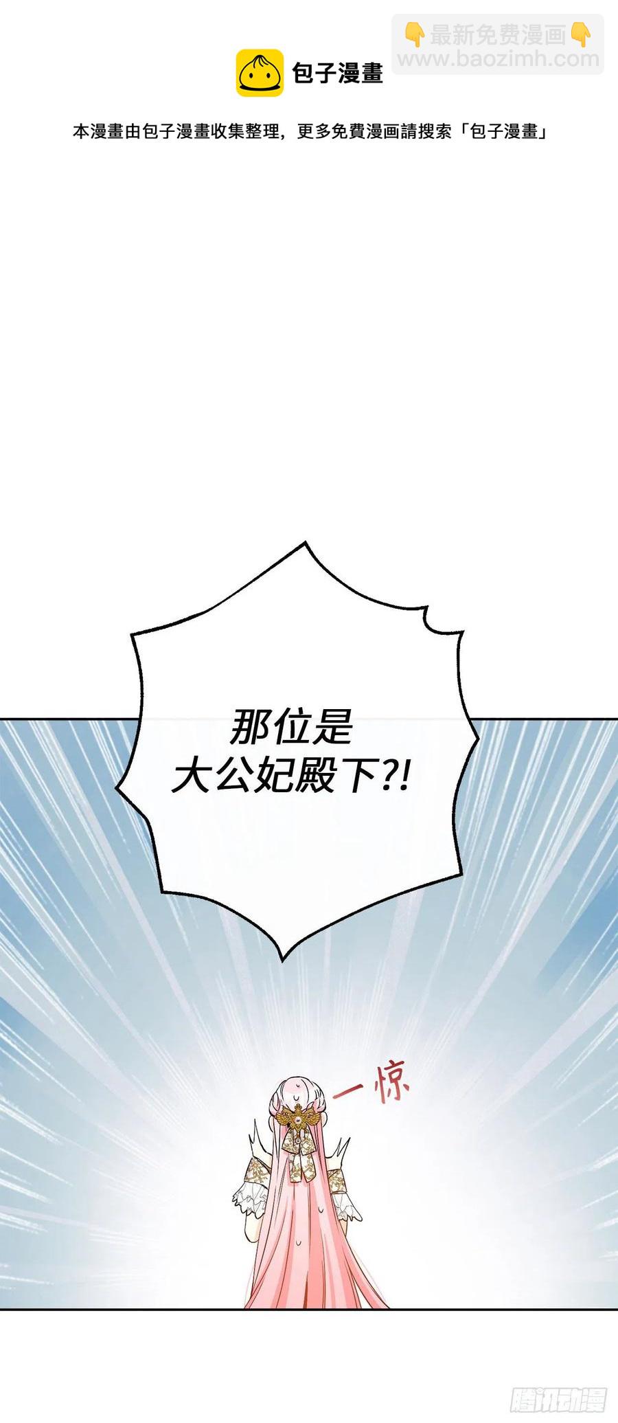 81.乔装出席宴会57