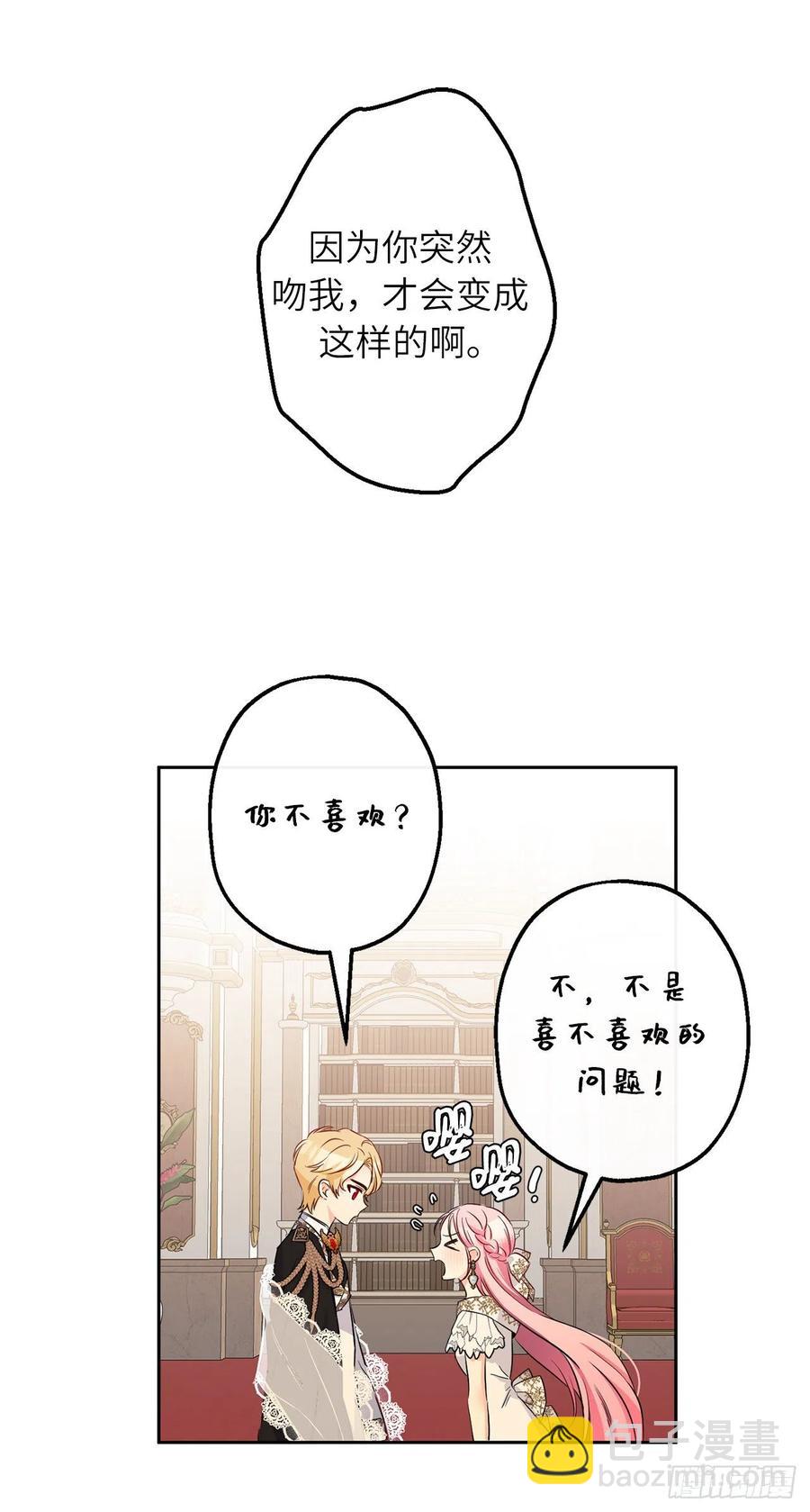 81.乔装出席宴会60
