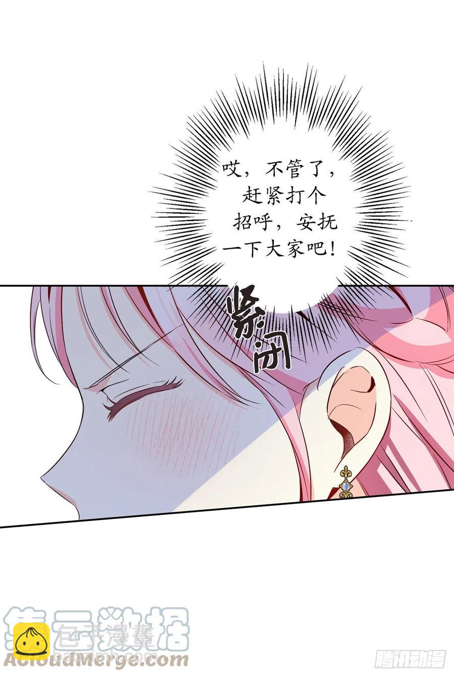 81.乔装出席宴会61