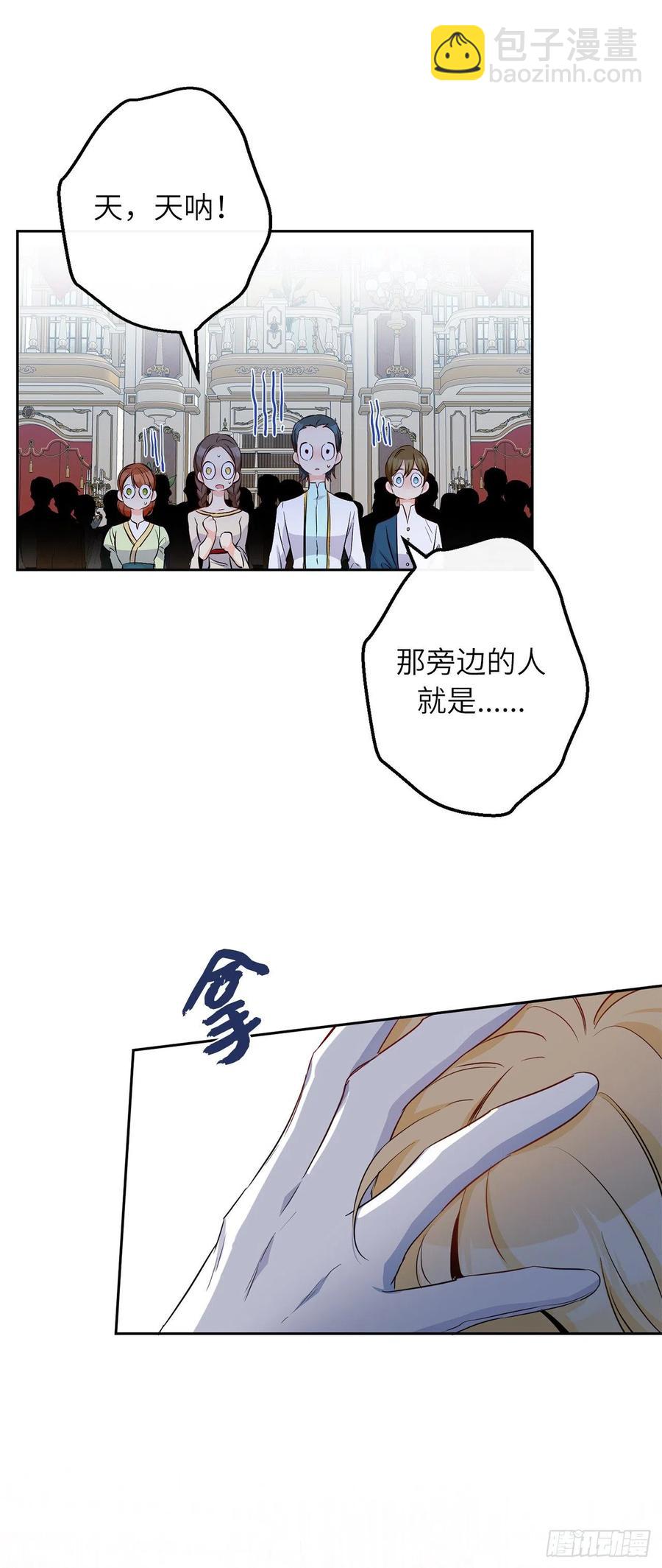 81.乔装出席宴会63