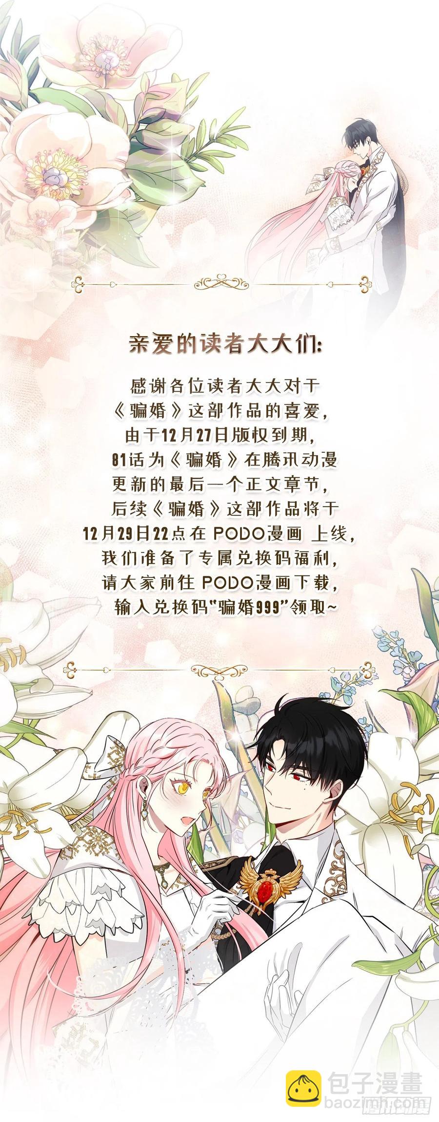 81.乔装出席宴会65