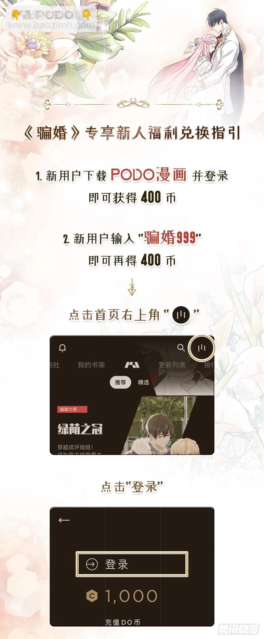 81.乔装出席宴会66