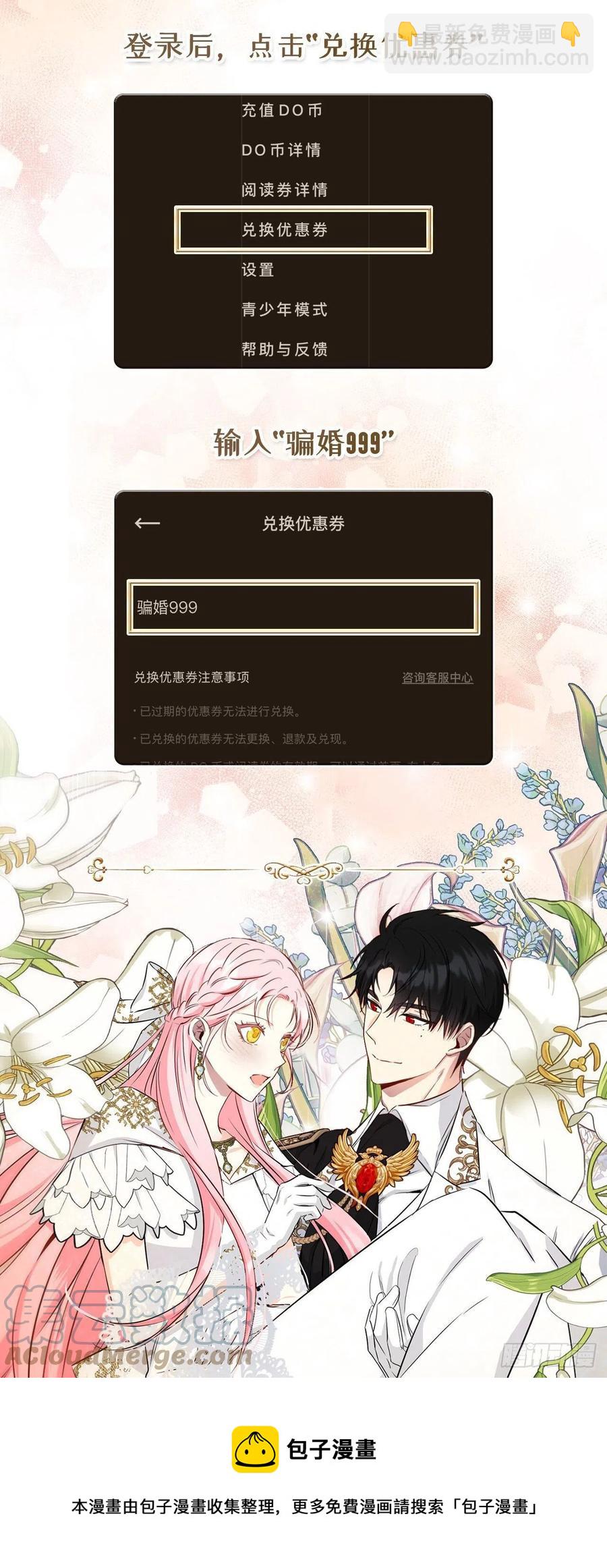 81.乔装出席宴会67