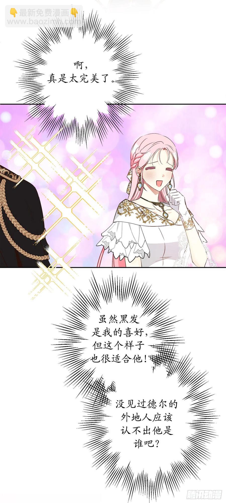 81.乔装出席宴会7
