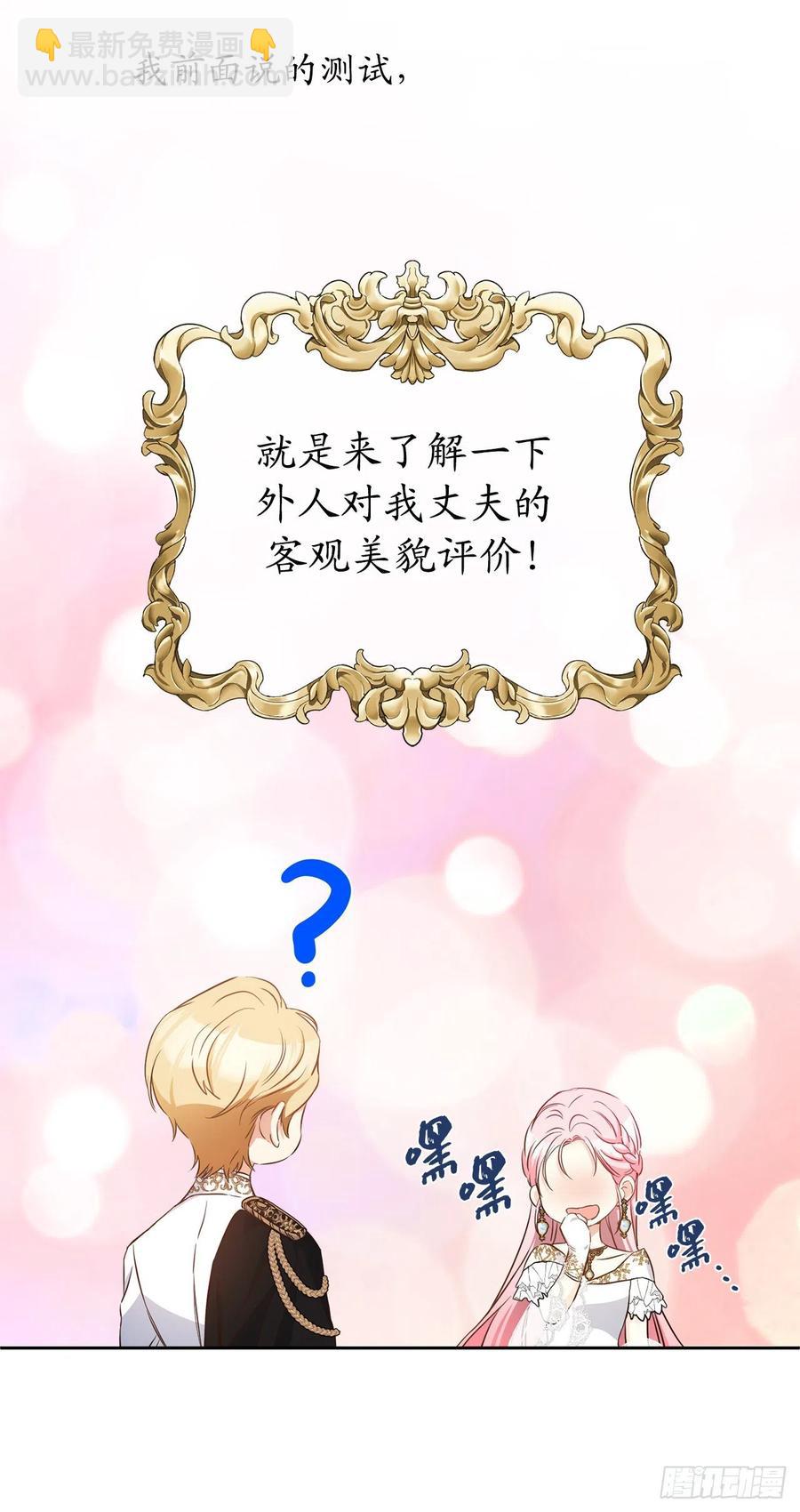 81.乔装出席宴会8
