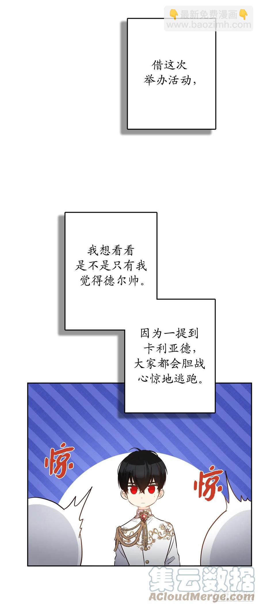 81.乔装出席宴会9