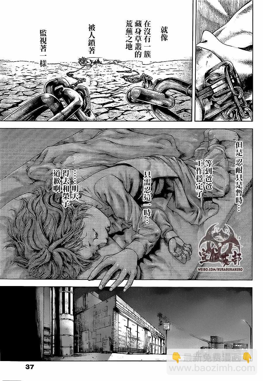 第1话23