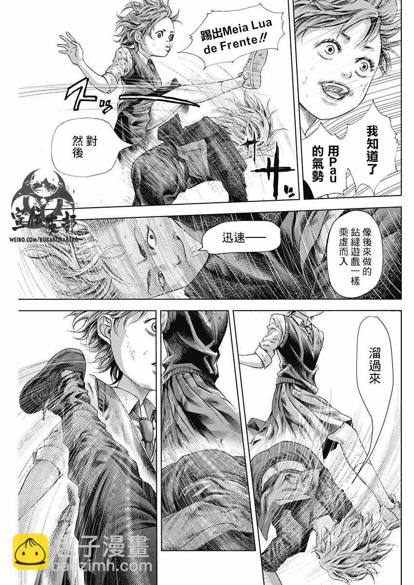 第5话12