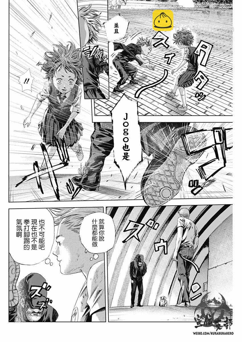 第5话7