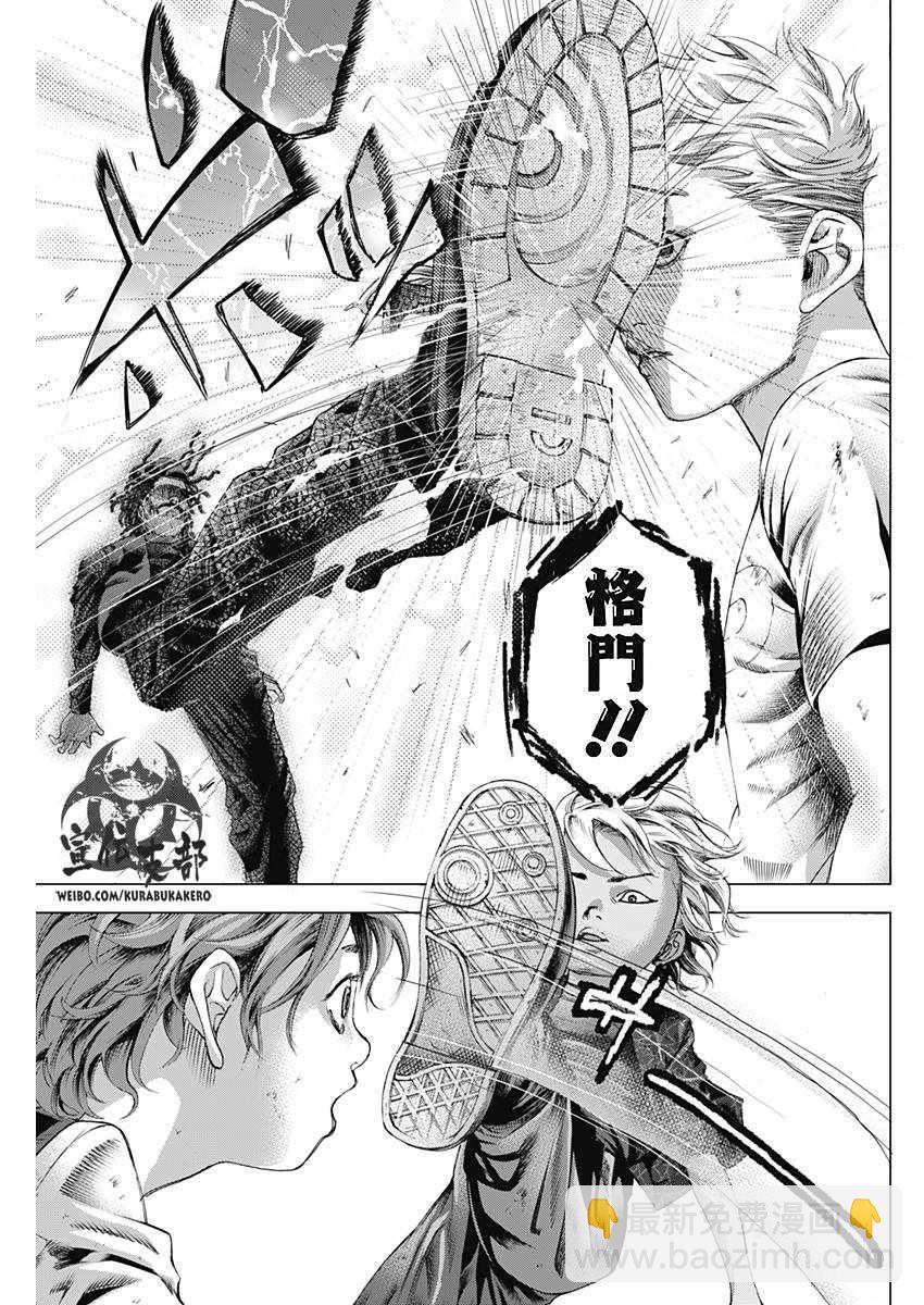 第5话8