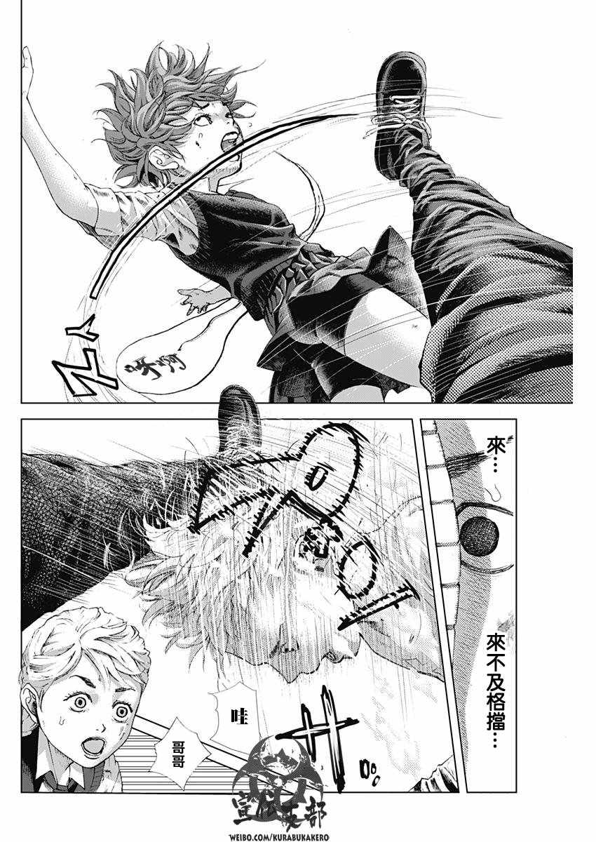 第5话9
