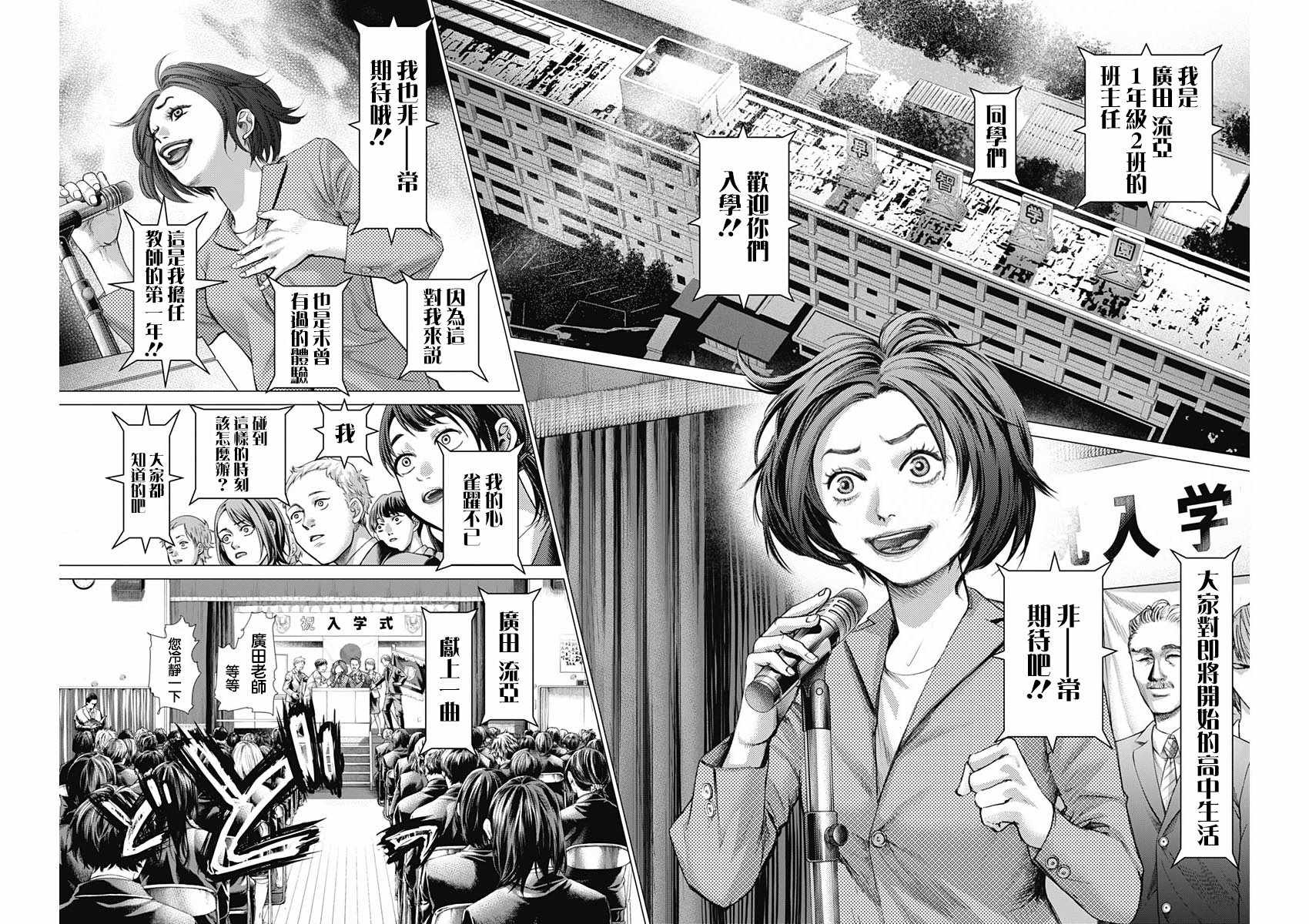 第19话3