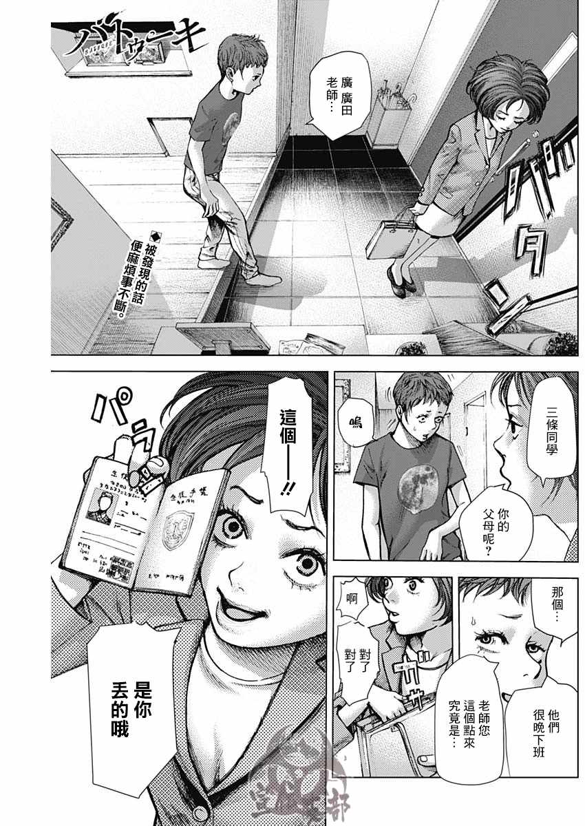 第21话0