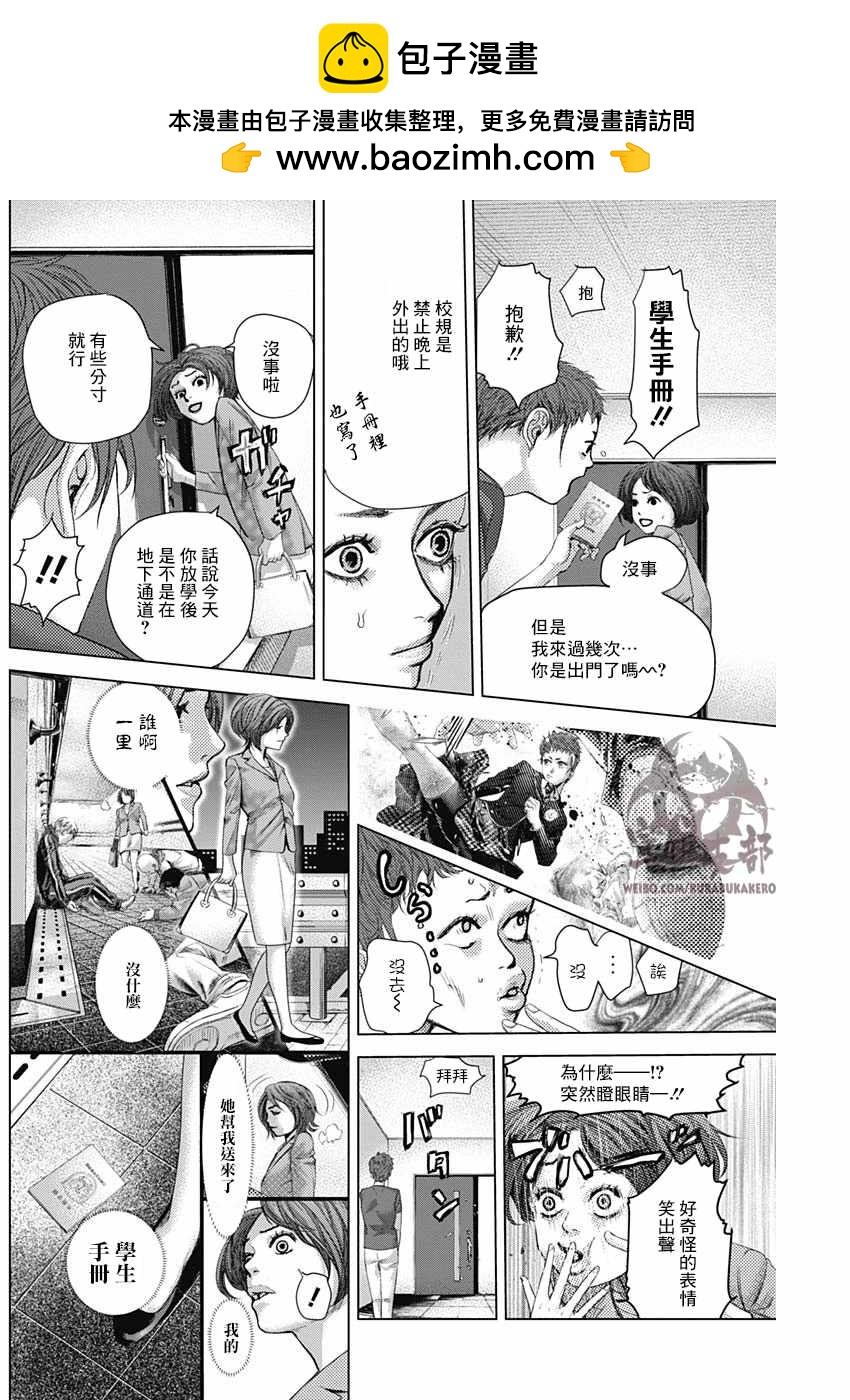 第21话1