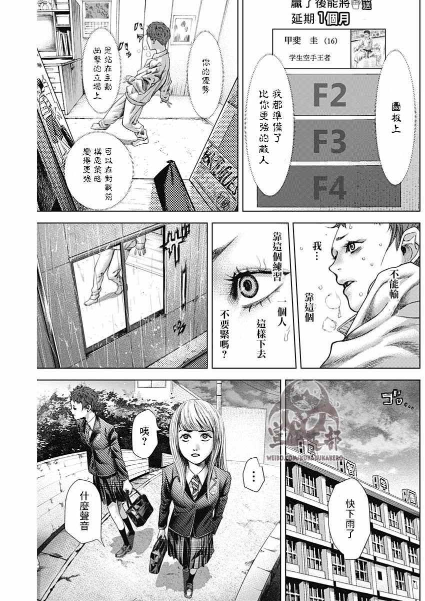 第21话10