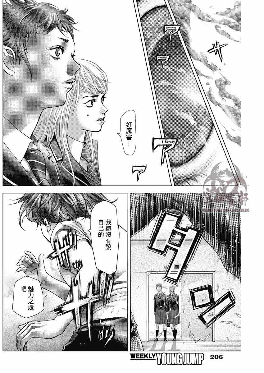 第21话14