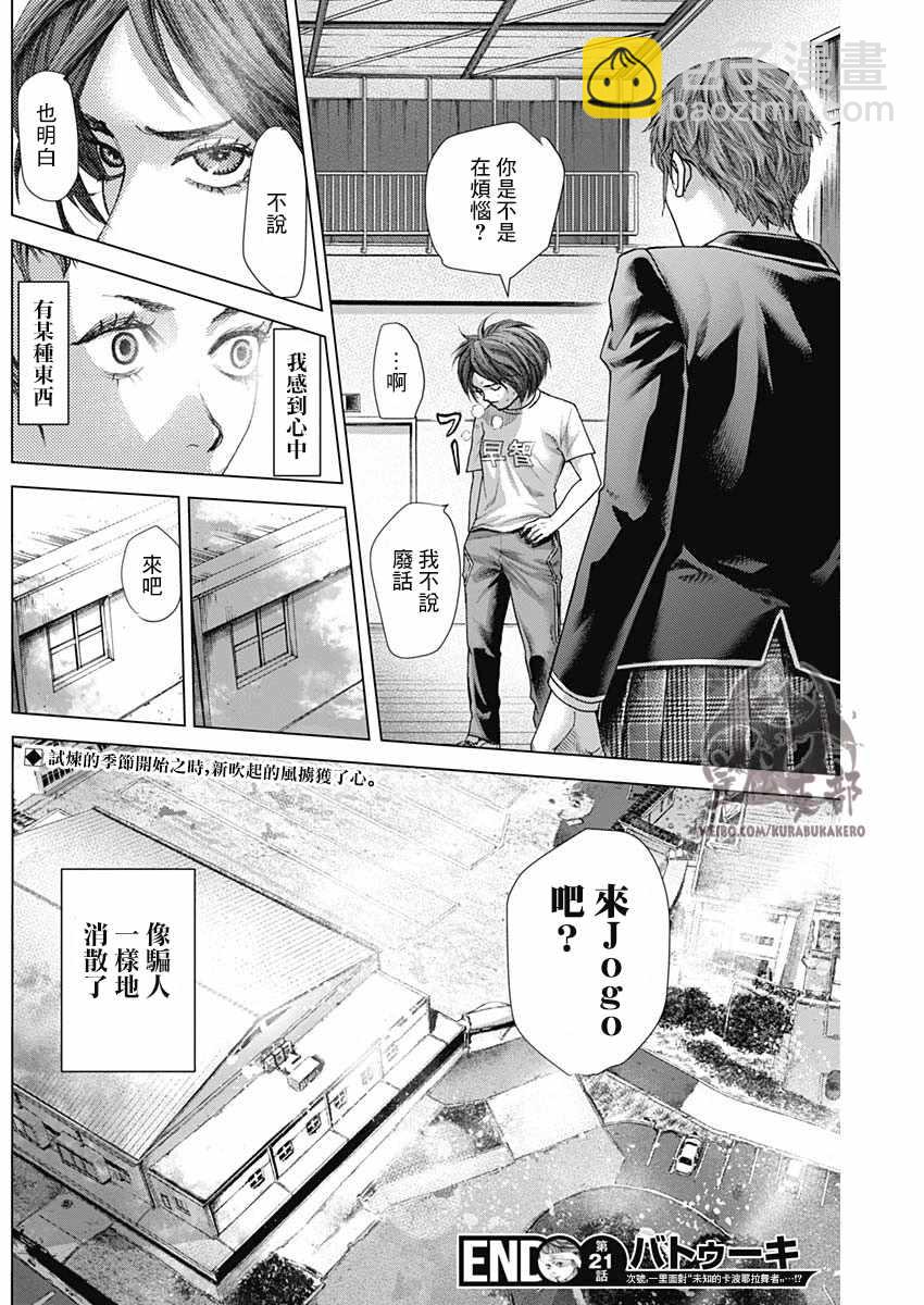 第21话16