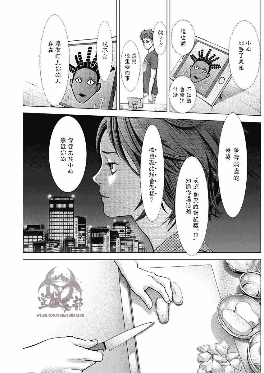 第21话2