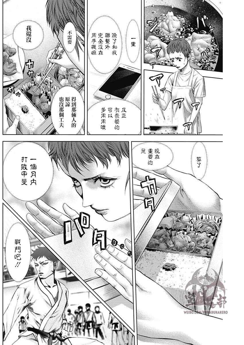 第21话3