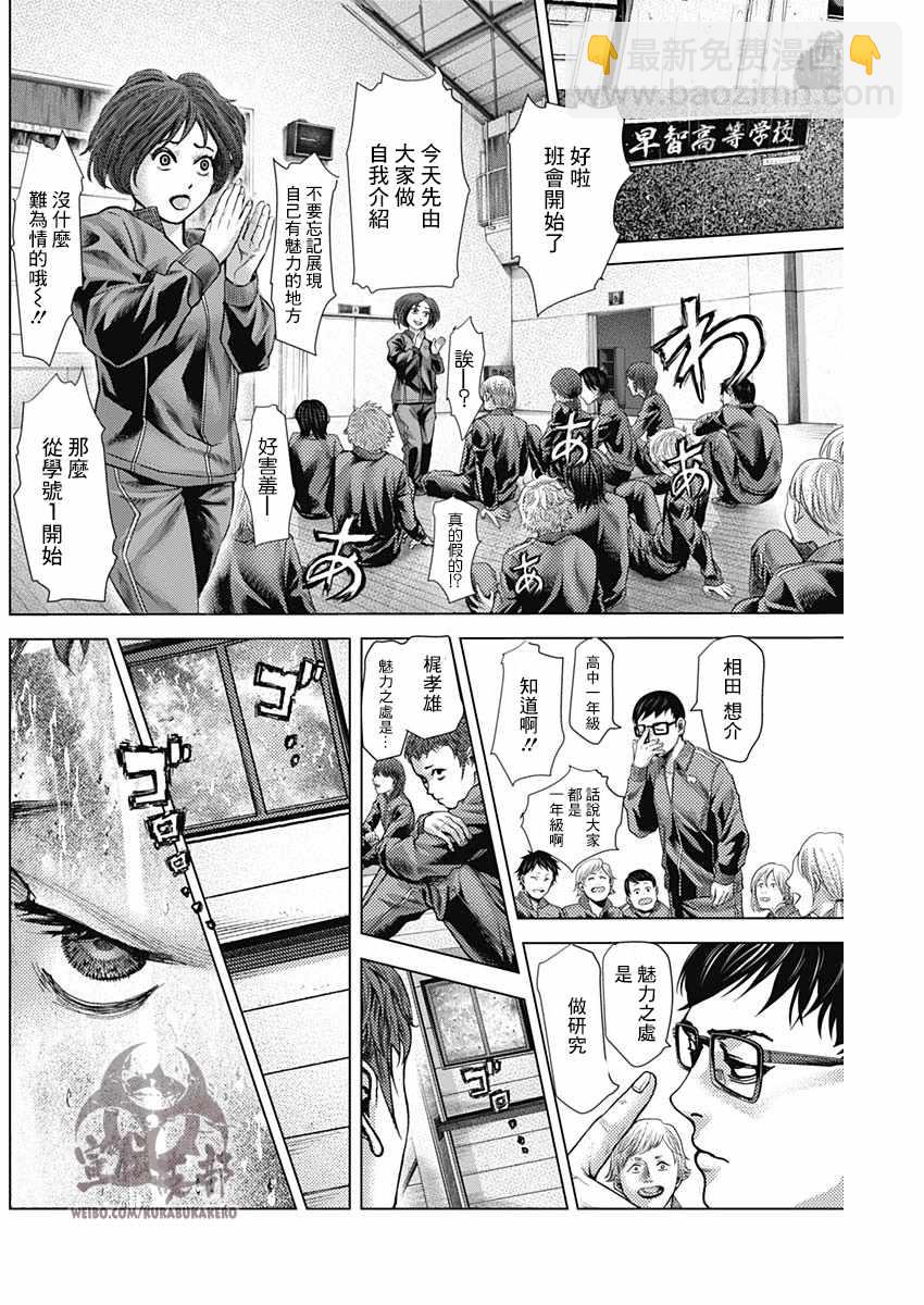 第21话5