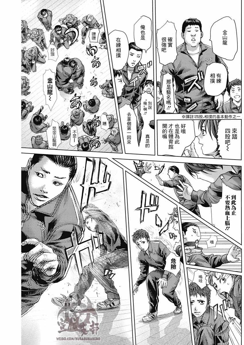第21话6