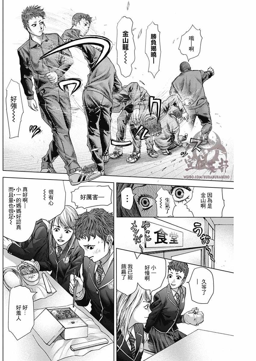 第21话7